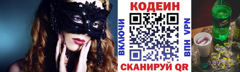 Кодеиновый сироп Lean Purple Drank Рославль