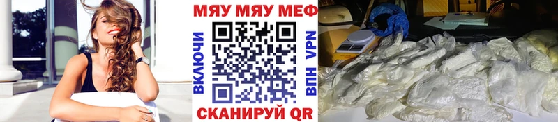Меф мука  Рославль 