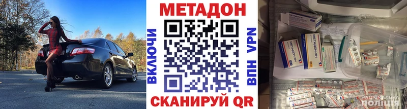 МЕТАДОН мёд  Рославль 